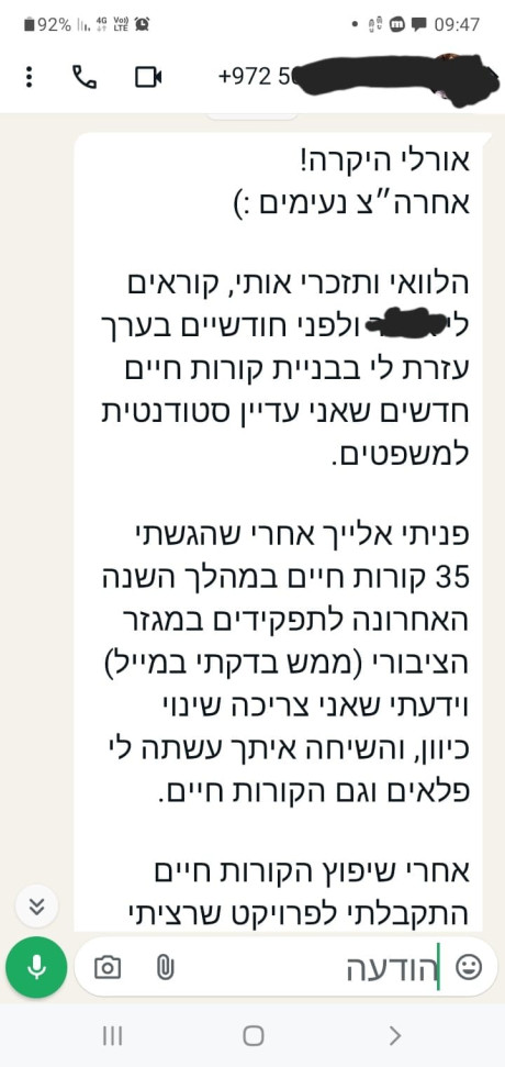 כתיבת קורות חיים